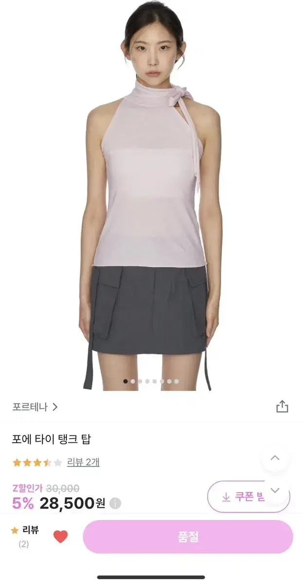 포르테나 홀터넥 탑